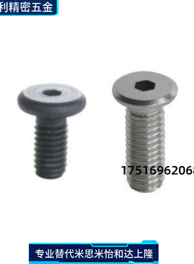 TAF51-M3-L6/L8/L10 超短头/极低头内六角螺栓 圆柱头螺钉/怡合达