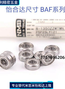 微型深沟球轴承 BAF688ZZ/692ZZ/692AZZ/693ZZ/694ZZ/695ZZ/696ZZ