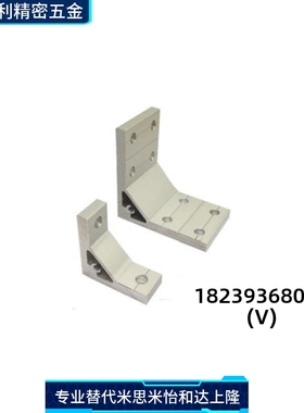 5050角件支架 HBLTD6 HBLTS6 HBLTS8 7878角件 HBLTDW6 HBLTSW6