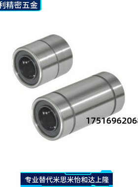 SLMUT/短型 直线轴承 LMUT6/8/10/12/13/16/20