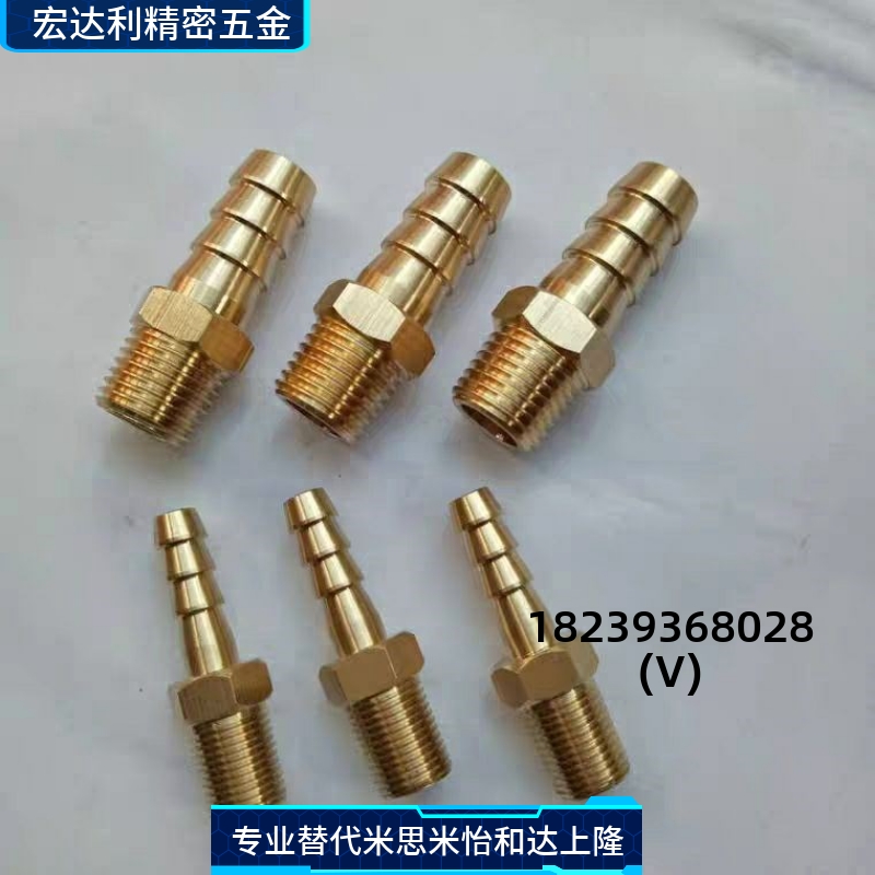 外螺纹接头HOSN92HOSN黄铜