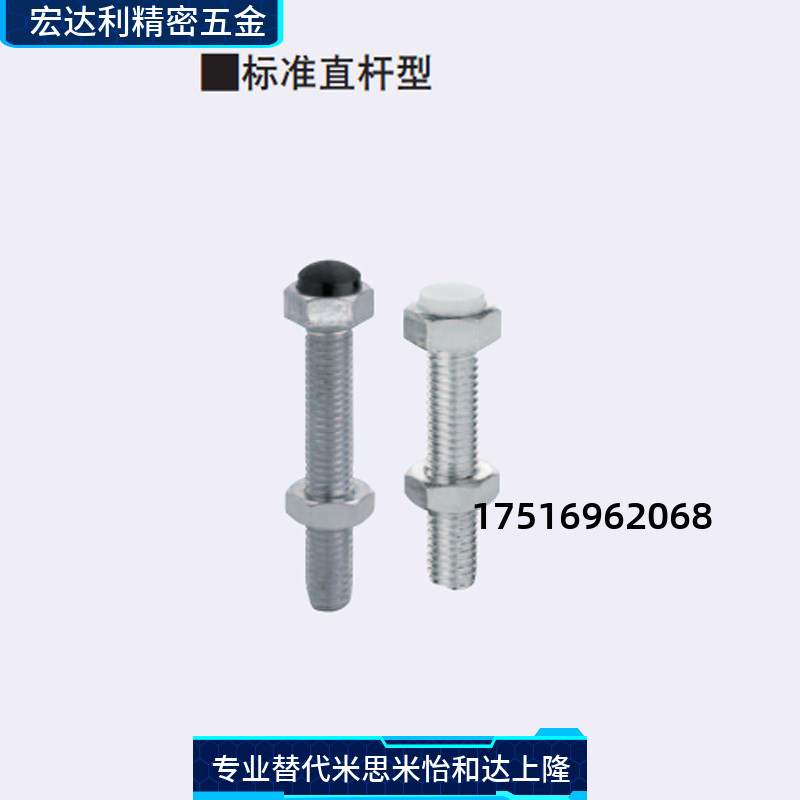 止动螺栓标准直杆型UST4
