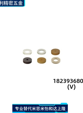 URWS6 URWH8 URWM10 URWL12 15 20 原装MISUMI米思米 聚氨酯垫圈