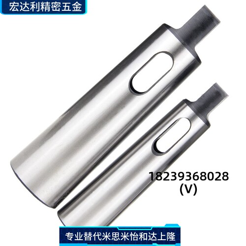 莫氏变径套莫式锥柄连接杆