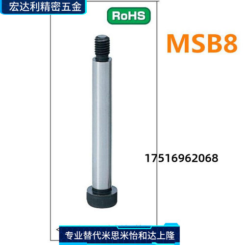 塞打等高螺丝卸料螺栓MSB8