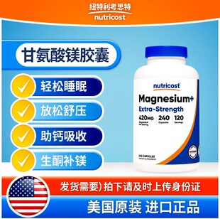美国nutricost进口加强型镁甘氨酸镁胶囊轻松睡眠放松舒压补镁