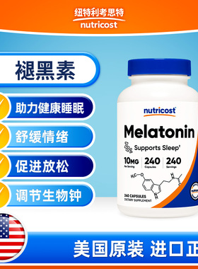 Nutricost美国褪黑素240粒助眠安眠缓情绪压力焦虑退黑色素胶囊