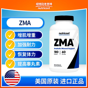 nutricostZMA健身胶囊增肌增重