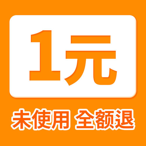 拍后可入会