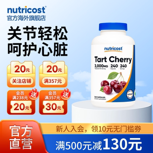 美国nutricost进口轻松入睡酸樱桃提取物胶囊轻松关节