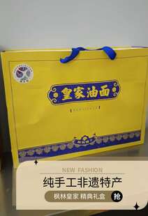 枫林皇家油面 非遗特产 2500克/盒 枫林纯手工油面 阳新特产 包邮