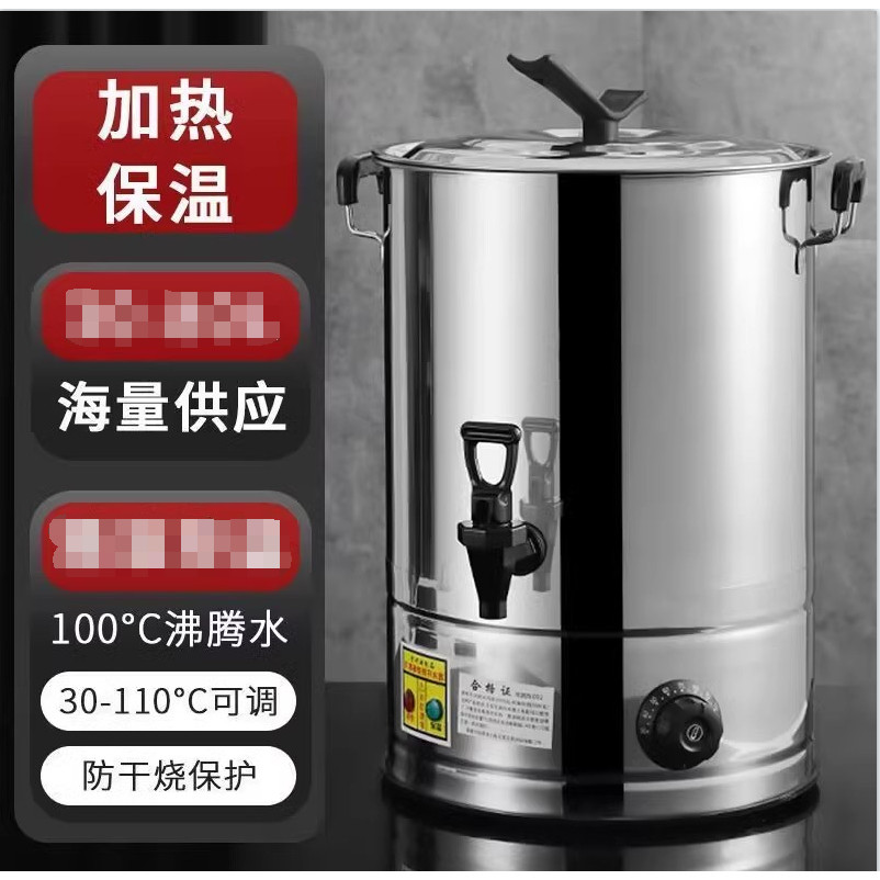 电热开水桶烧水桶蒸煮商用大容量自动加热保温热汤茶水月子