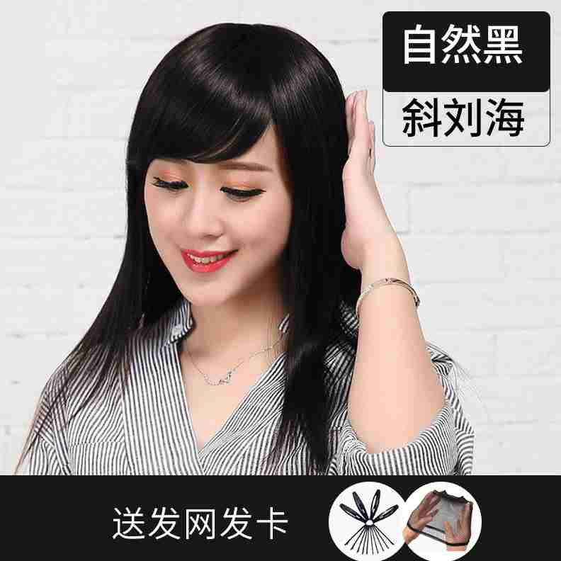 新款假发女长发直发斜刘海时尚假发套自然逼真全头发型头套式