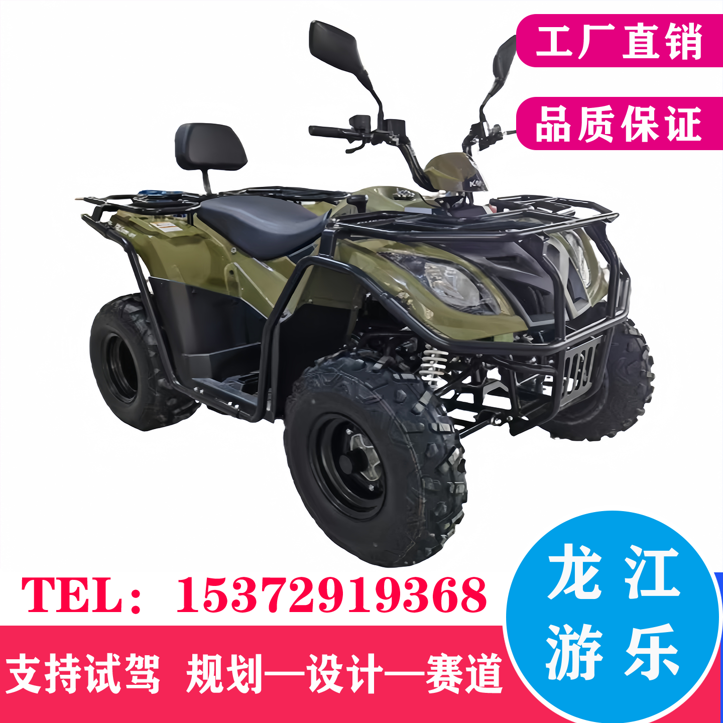 全新华洋300ATV沙滩车四轮越野四驱车