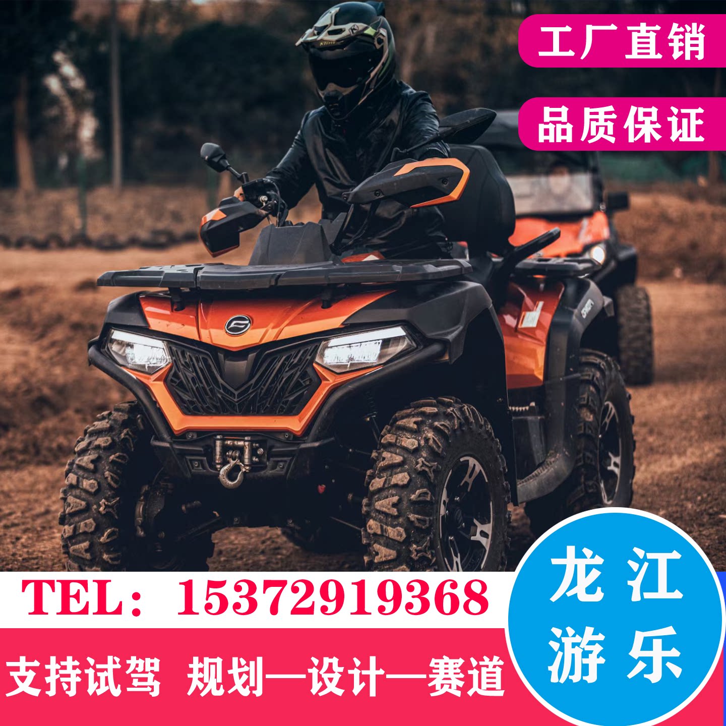 全新CF625LATV四驱燃油全地形越野车四轮摩托车沙滩车