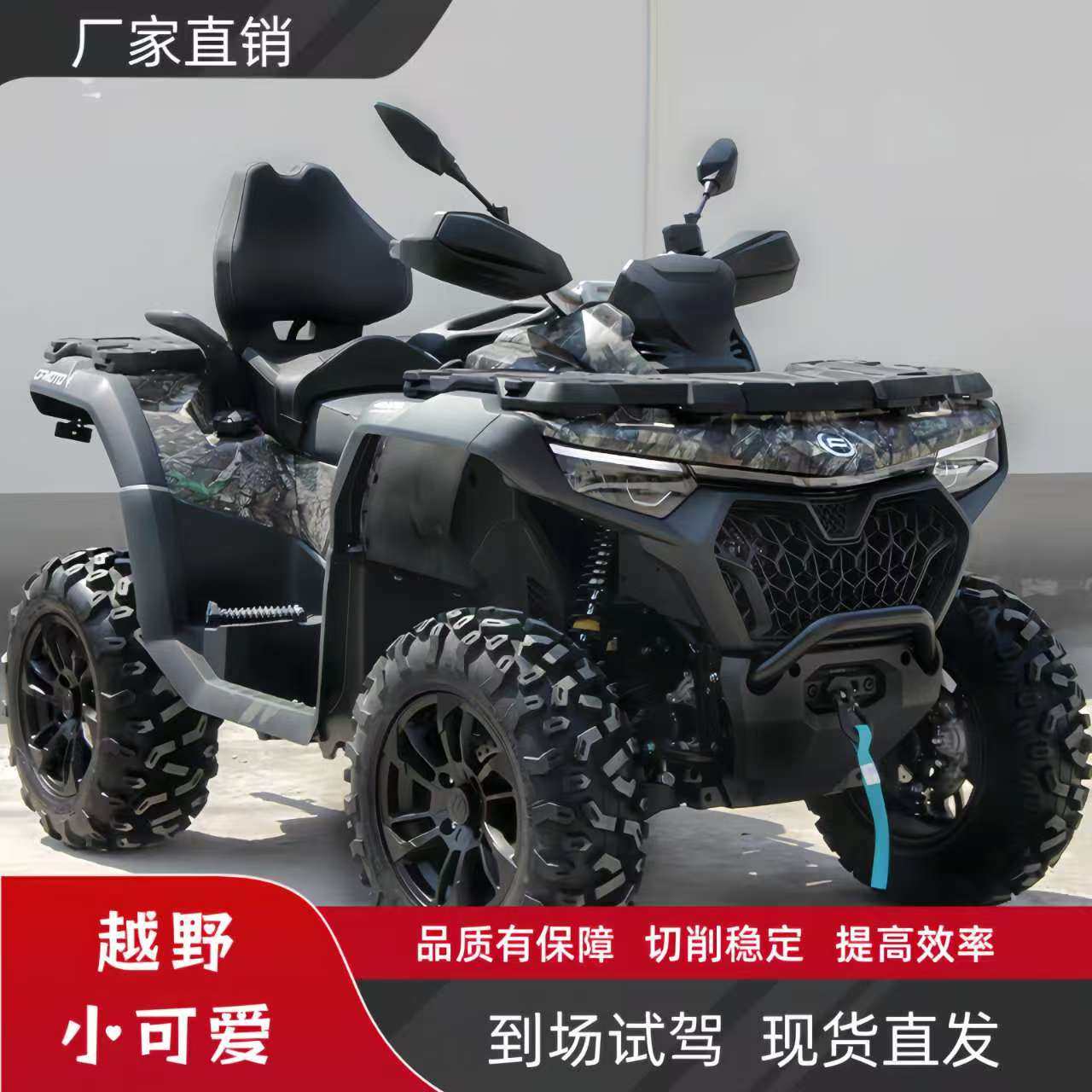 春风850L水冷四驱独立悬挂沙滩车