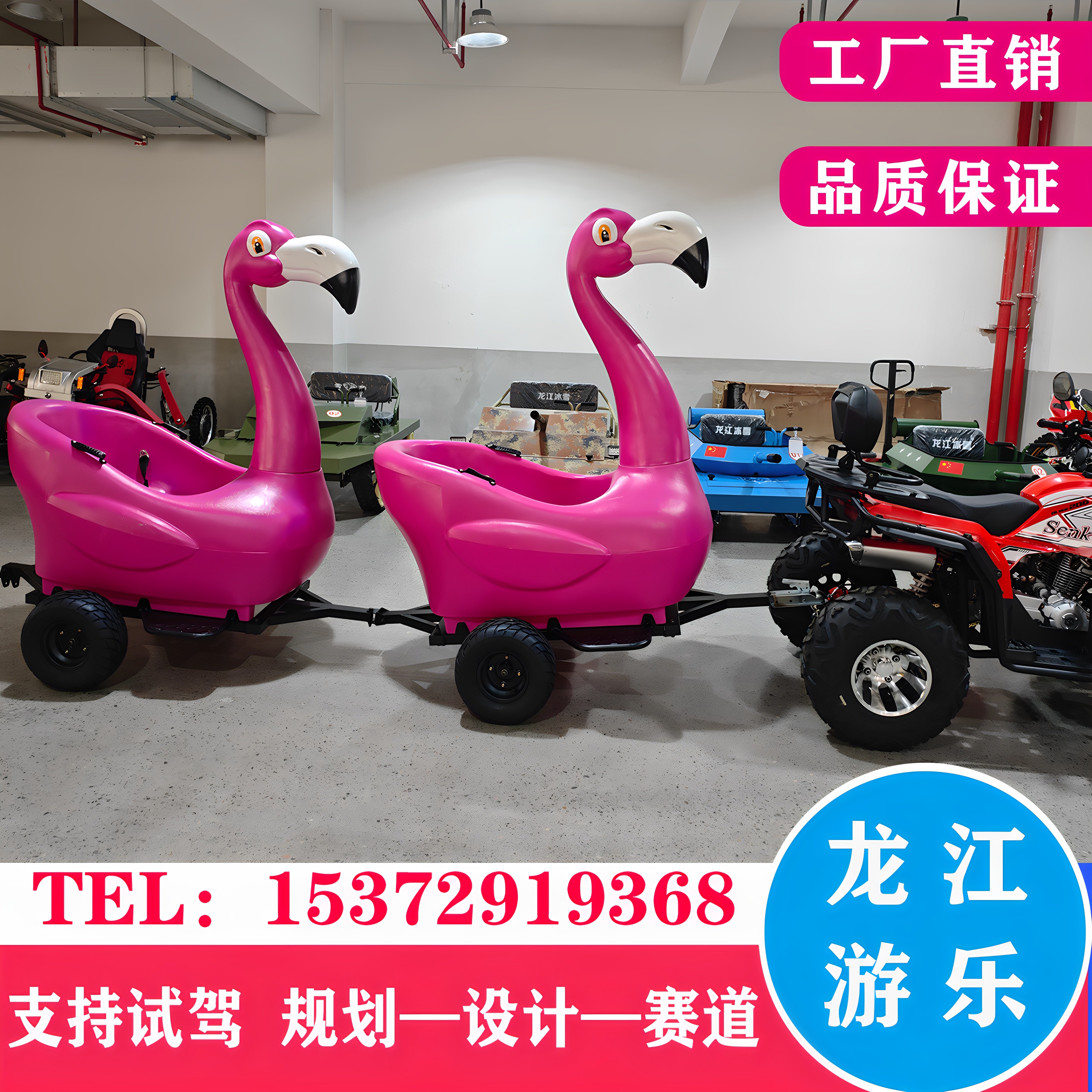 网红火烈鸟雪地水上拖车游乐项目儿童电动拖车