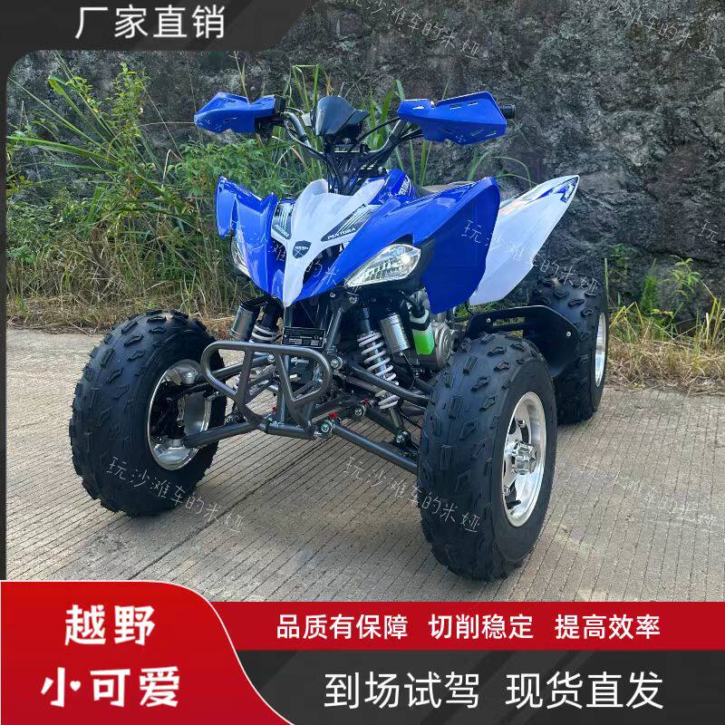 mikilon猛狐250cc竞技版成人四轮越野ATV摩托车电商跨境出口直销