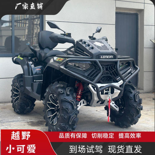 隆鑫loncinxwolf700mud沙滩车