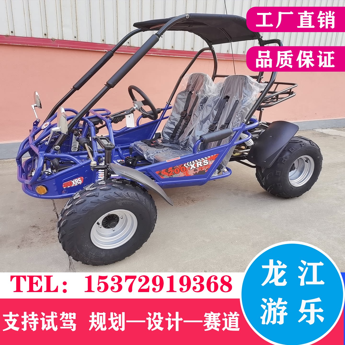 钱江200cc双人卡丁车四驱沙滩车