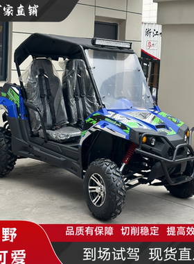 k300cc四驱燃油卡丁车亲子双座户外越野卡丁车带棚全地形车UTV