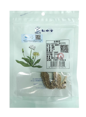 海马中药材一公一母泡酒煲汤养生
