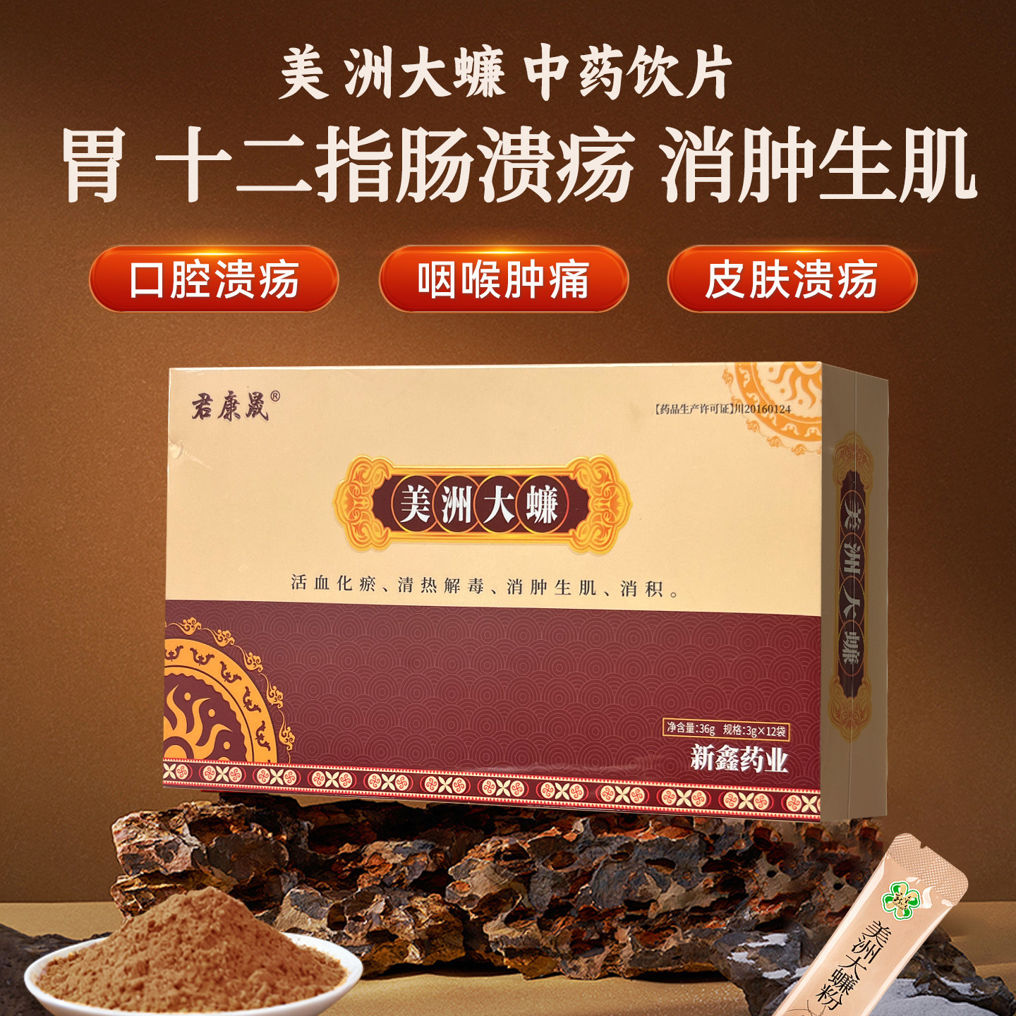 美洲大蠊粉中药饮片蟑螂干粉偷油婆活血化瘀消肿正品旗舰店君康晟,传统滋补营养品,滋补经典方/精制中药材,淘宝优惠券,粉丝福利购,淘宝优惠卷