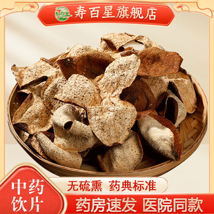 新会陈皮中药材中药饮片泡水泡茶正宗老陈皮中药