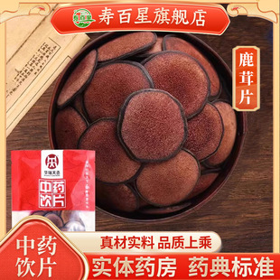 鹿茸片中药材20g人参鹿茸泡酒专用正宗煲汤正品 中药饮片售鹿茸粉