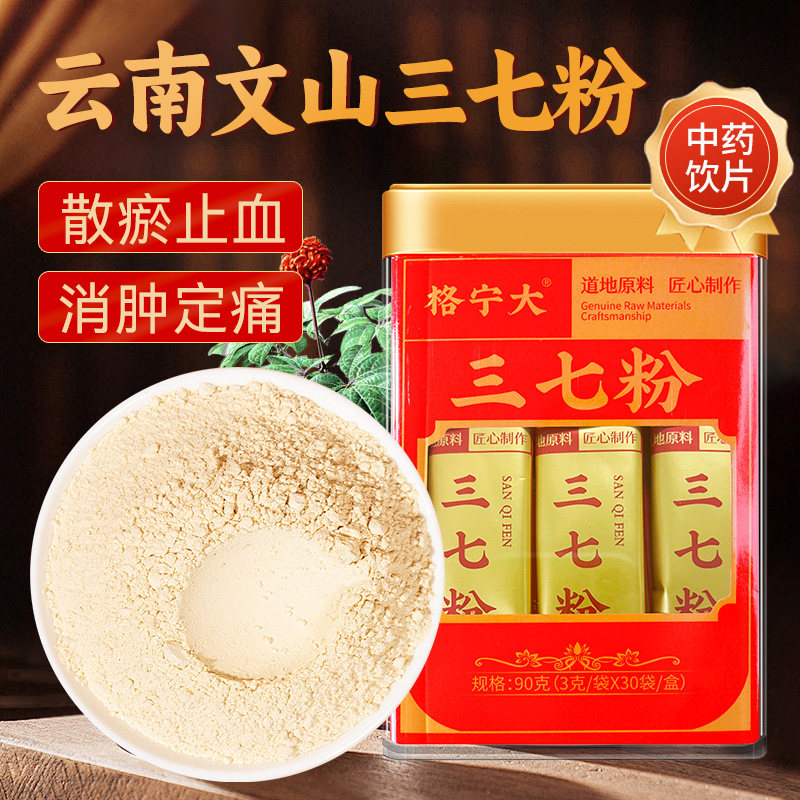 中药饮片，品质保证