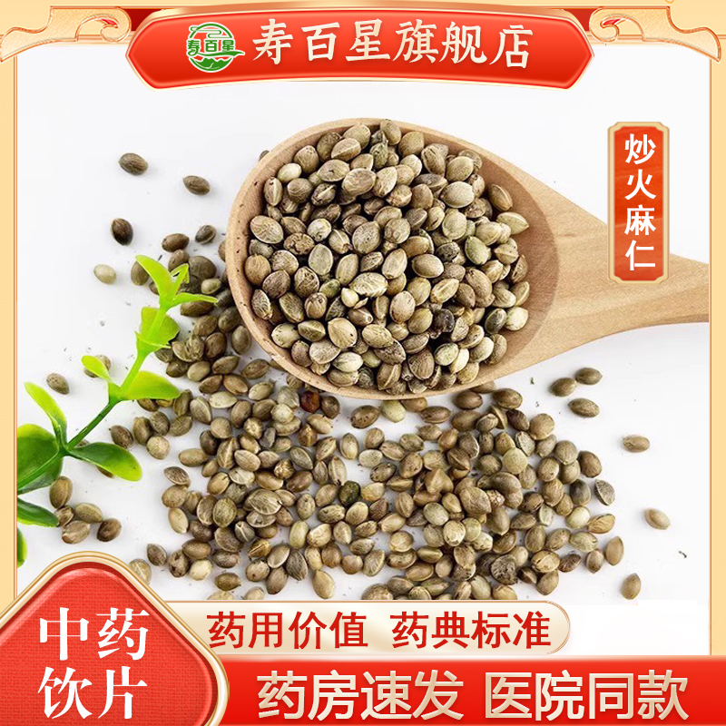 【如需磨粉 请联系客服】