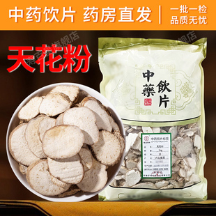 天花粉中药饮片天花粉 药材齐全 抓药配药 可打粉代煎