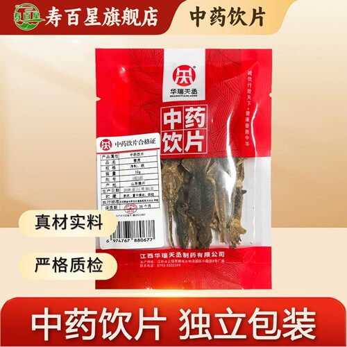壁虎中药饮片独立小包装
