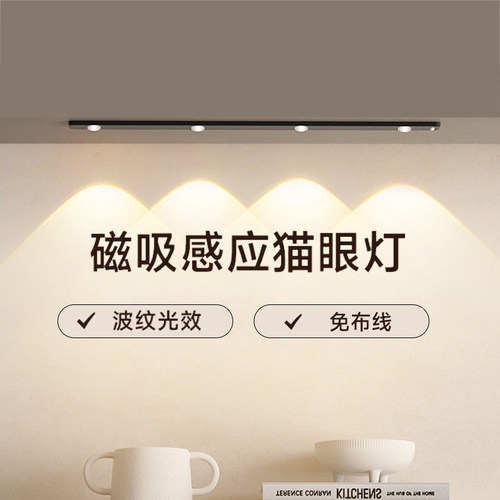 Yeelight橱柜灯人体感应小夜灯