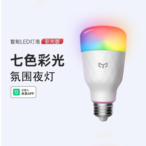 Yeelight智能彩光灯泡氛围灯芯