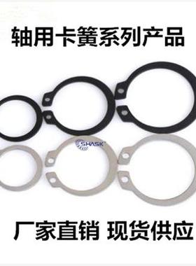 扣环轴用卡簧SH-STWS STWN 17 18 19 20 21 22 23 24 25 26 28 29