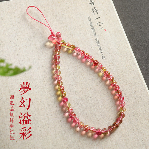 彩虹糖果优化碧玺手机链挂绳
