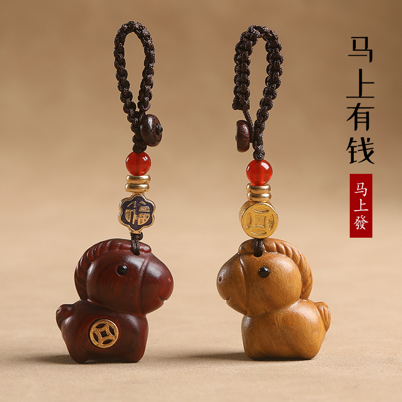 马上有钱有福檀木钥匙扣挂件