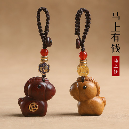 马年马上有钱有福平安檀木挂件