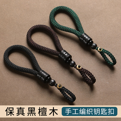 黑檀木手工编织汽车钥匙扣挂件简约复古手机链挂绳男书包挂饰吊坠