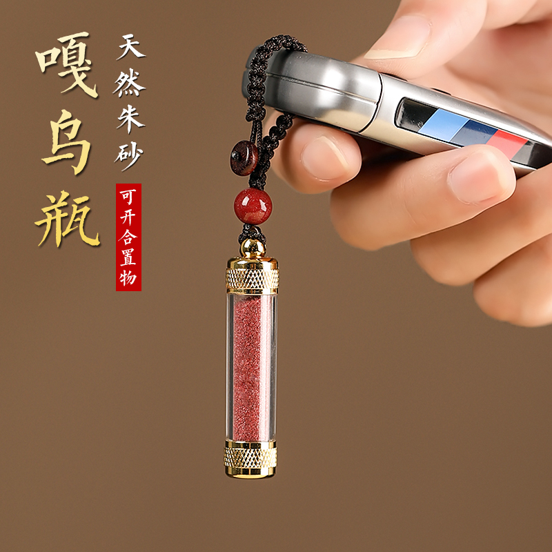 朱砂粉钥匙扣挂件嘎乌瓶