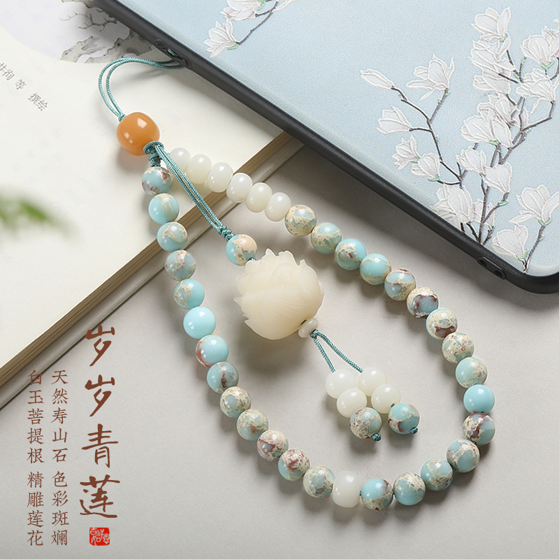 天然白玉菩提花寿山石手机挂件