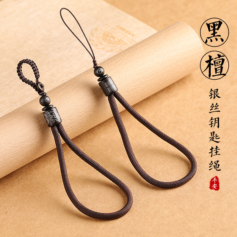 手工编织手机链男士创意编织手腕款手机挂绳女精致防丢钥匙链檀木如意