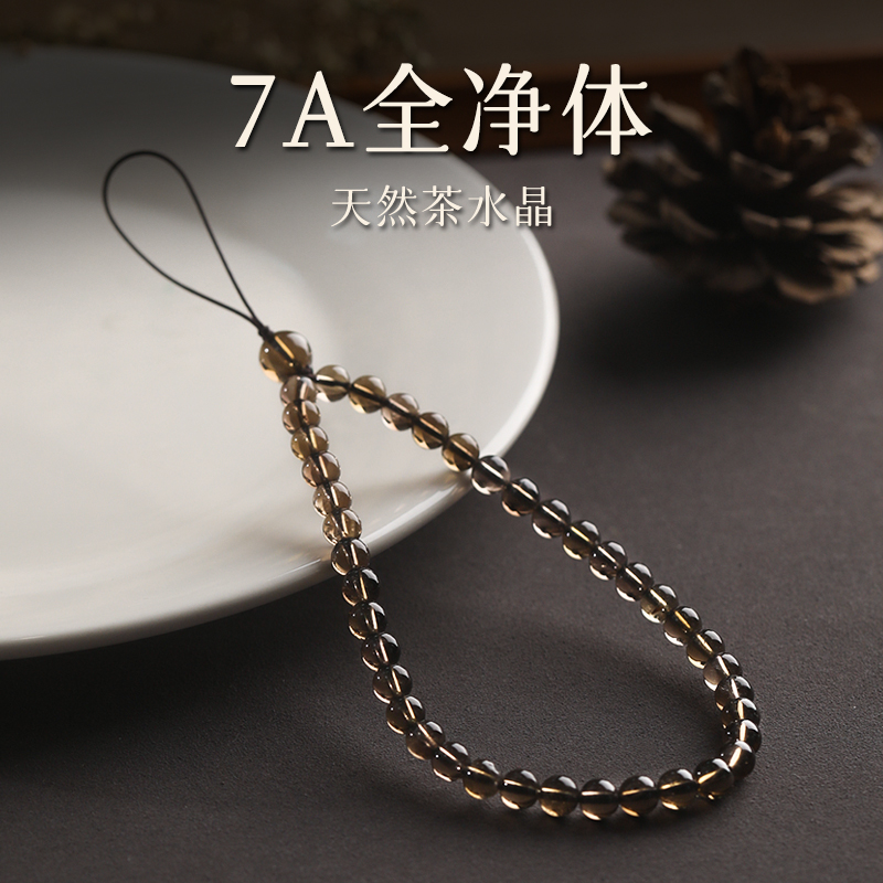 天然茶水晶高档简约串珠手机挂绳