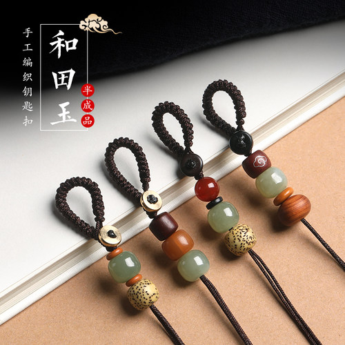 手工编织绳钥匙绳半成品