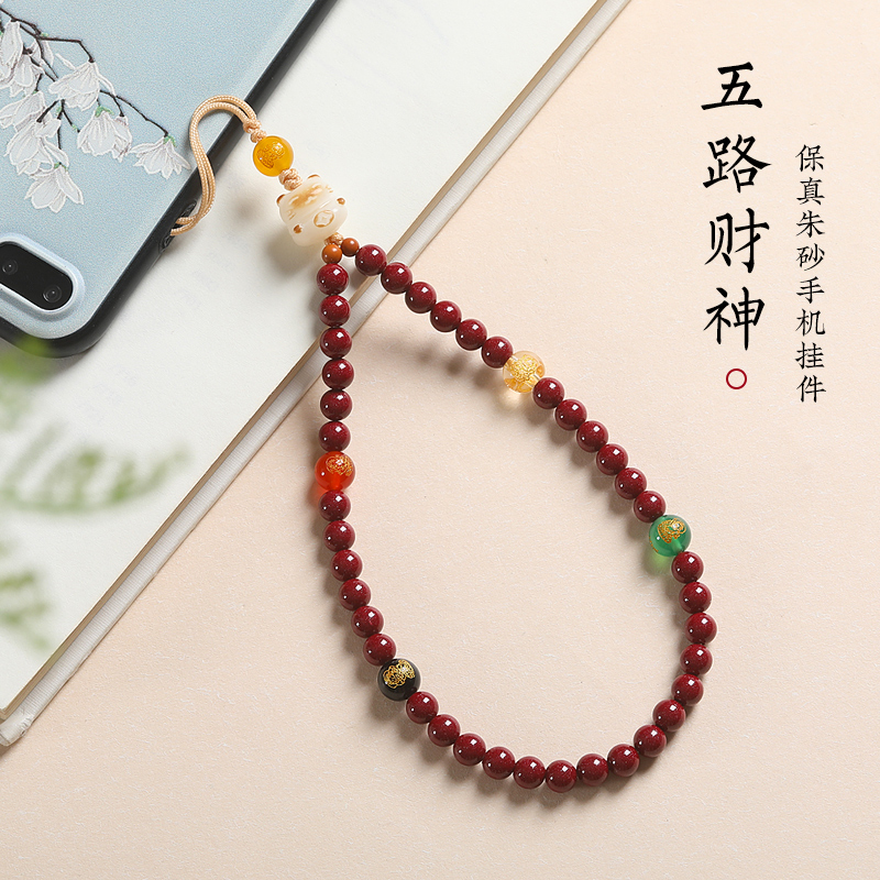 五路财神朱砂手机链钥匙扣挂饰