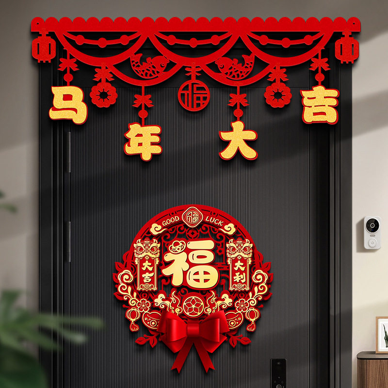 2026马年新年装饰幼儿园教室布置门帘拉花元宵节春节过年挂件场景,节庆用品/礼品,文化创意文具,淘宝优惠券,粉丝福利购,淘宝优惠卷