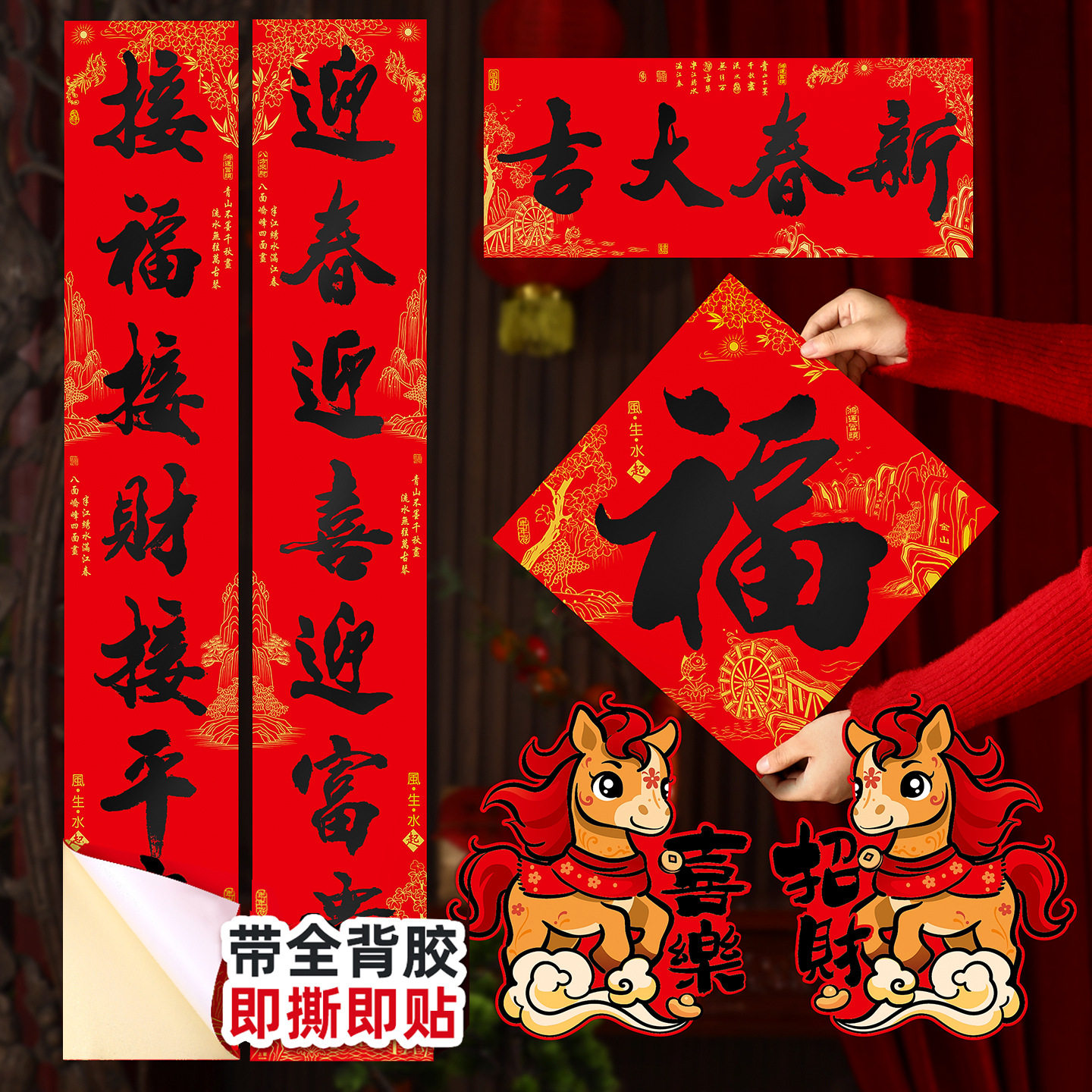 2026新款春节对联马年大门装饰春联家用手写书法新春门贴新年过年,节庆用品/礼品,对联,淘宝优惠券,粉丝福利购,淘宝优惠卷