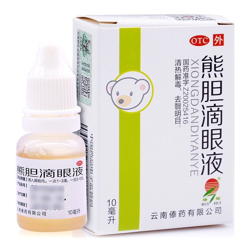 瑞辉 云南傣药 熊胆滴眼液10ml 急慢性卡他性结膜炎 流行性角膜炎