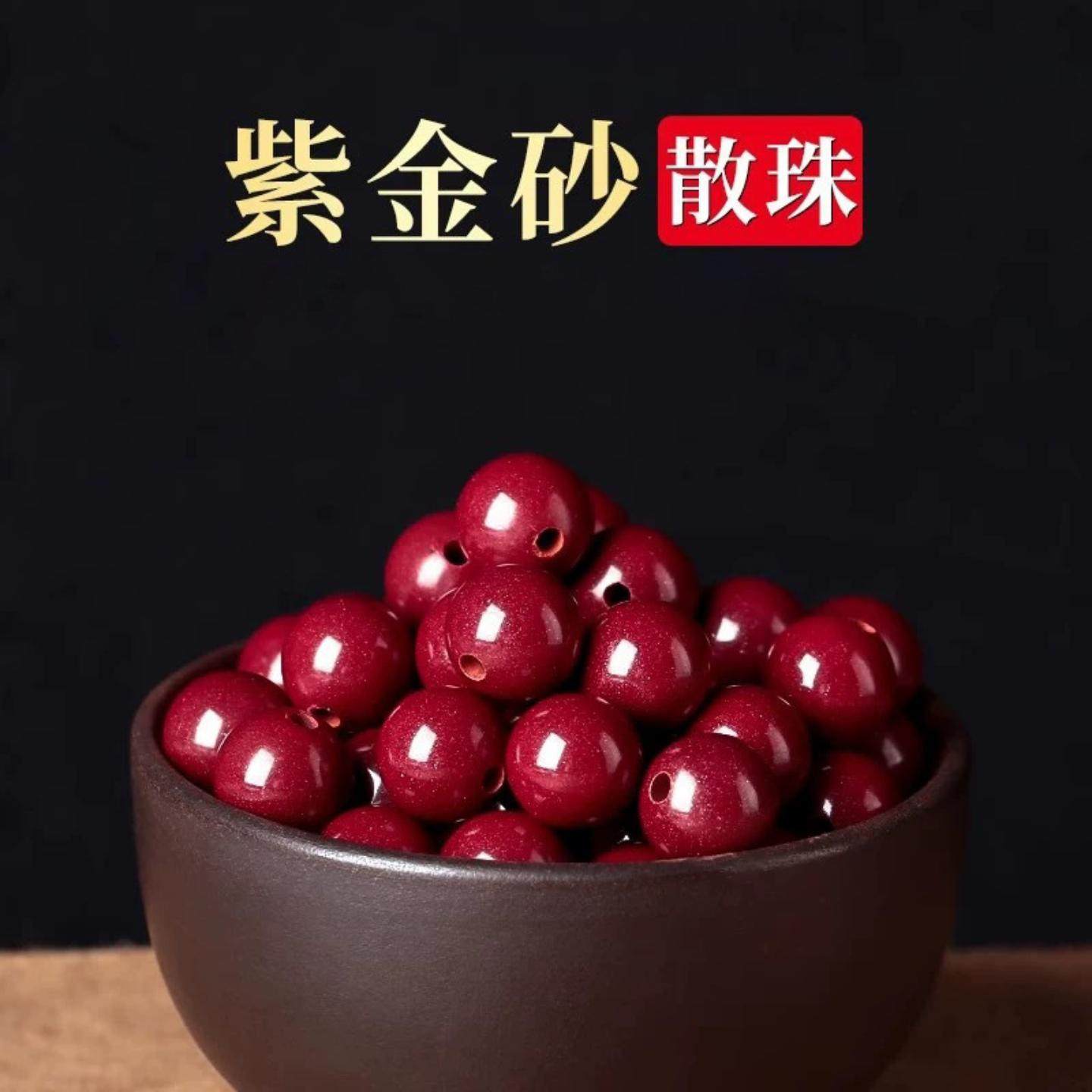 朱砂散珠朱砂珠子低含量紫金砂帝王砂手串diy配件饰品散珠串珠,珠宝/钻石/翡翠,DIY配件,淘宝优惠券,粉丝福利购,淘宝优惠卷